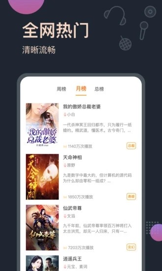 听书王app高级会员版4d1d0264f422e74debfd08b1ff687994(3)