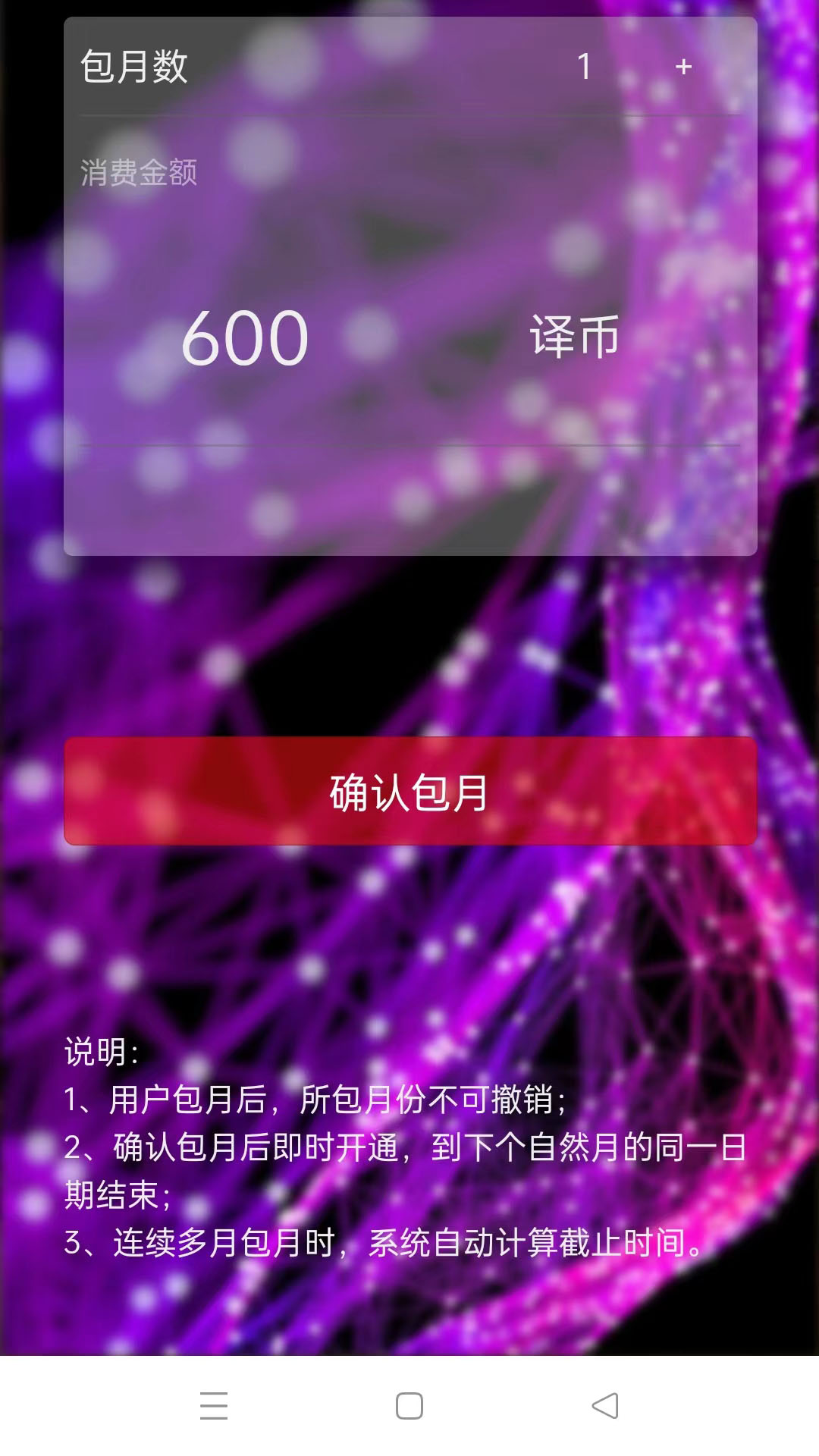 小兰翻译app官方版v1.2.17截图2