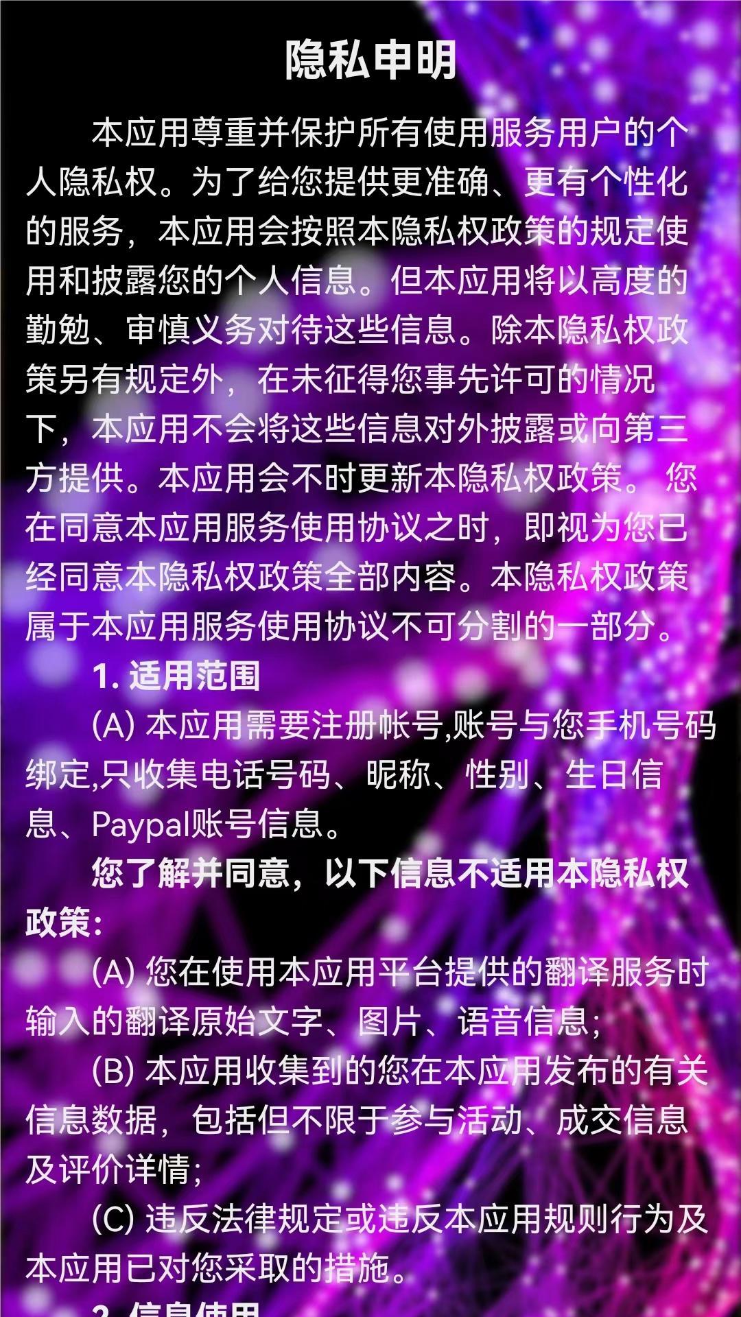 小兰翻译app官方版v1.2.17截图3