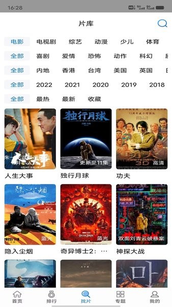 快狗影视大全官方正版20230106163015180(3)