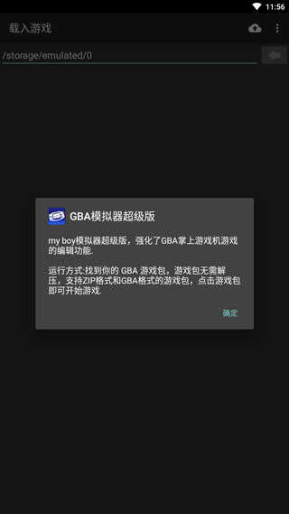 gbc模拟器app中文安卓版v1.8截图3