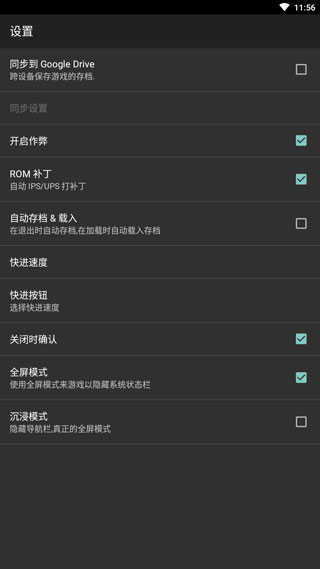 gbc模拟器app中文安卓版v1.8截图4