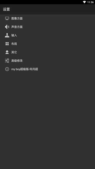 gbc模拟器app中文安卓版