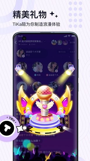 tika交友安卓版v3.0.21官方版截图2