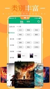 极速小说app官方版v1.0.2截图3