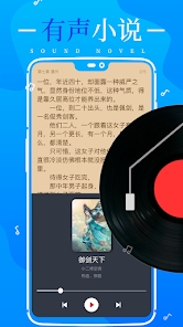 极速小说app官方版v1.0.2截图2