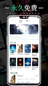 极速小说app官方版