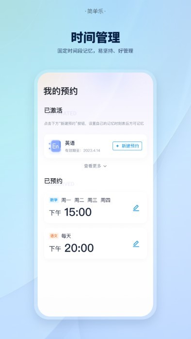 简单乐官方版v1.0.5安卓版截图2