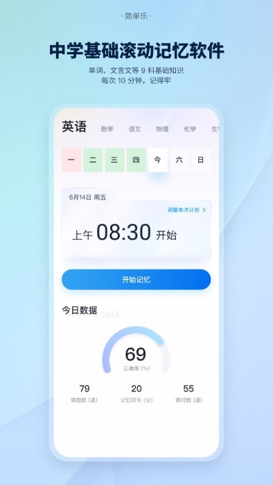 简单乐官方版v1.0.5安卓版截图5