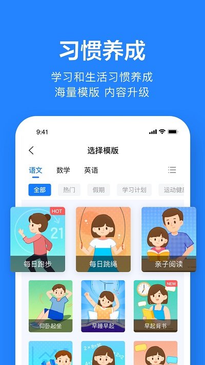 一起作业老师端v2.8.4.1002截图2