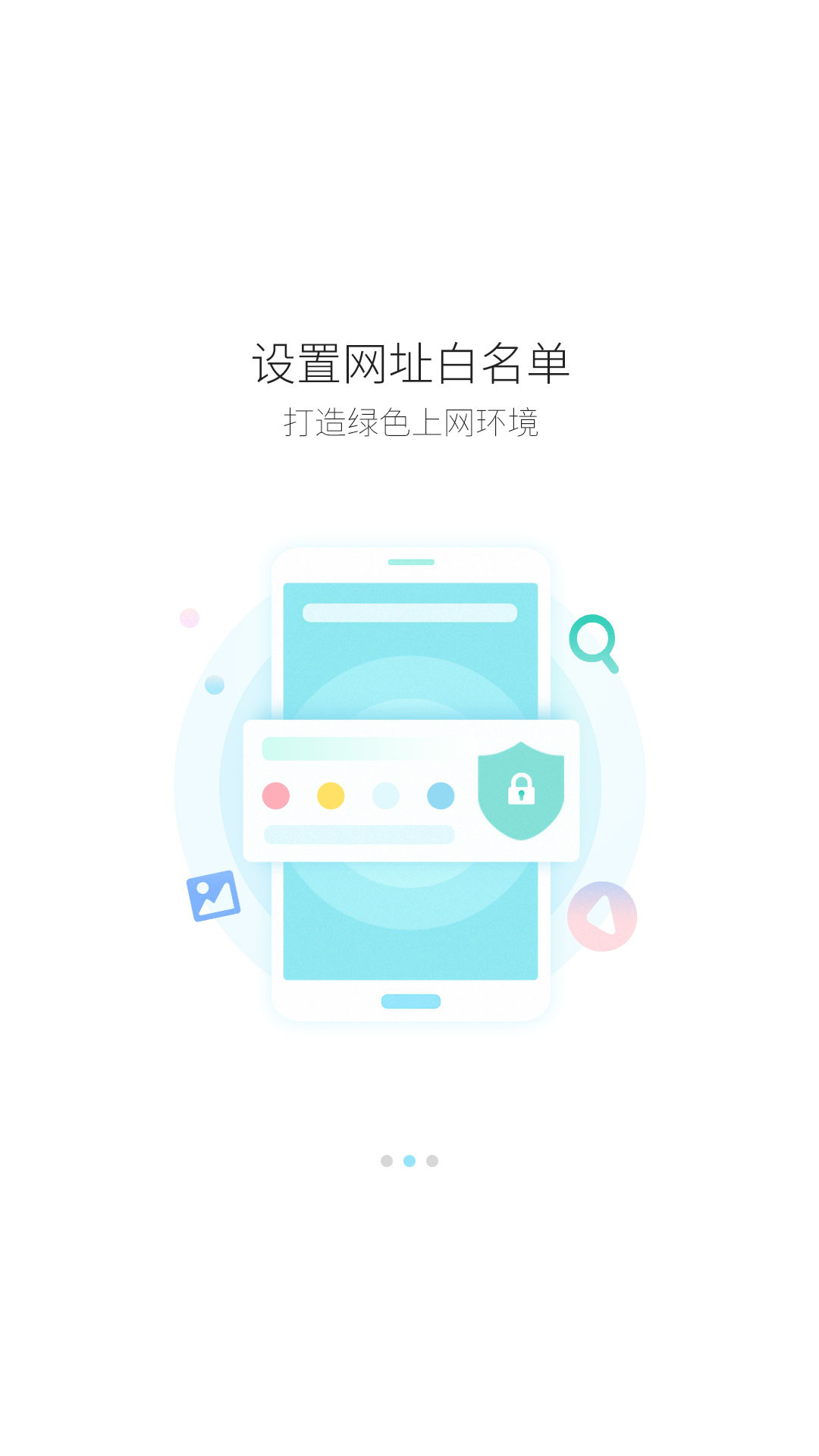 啄木鸟学生守护安卓版bfbae2826f1a8f1dafe8bf80769d57bf(3)