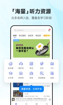 每日英语听力破解版v10.4.5最新版截图4