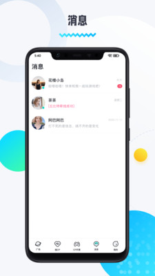 圈圈语音app官方版20230110181716894(1)