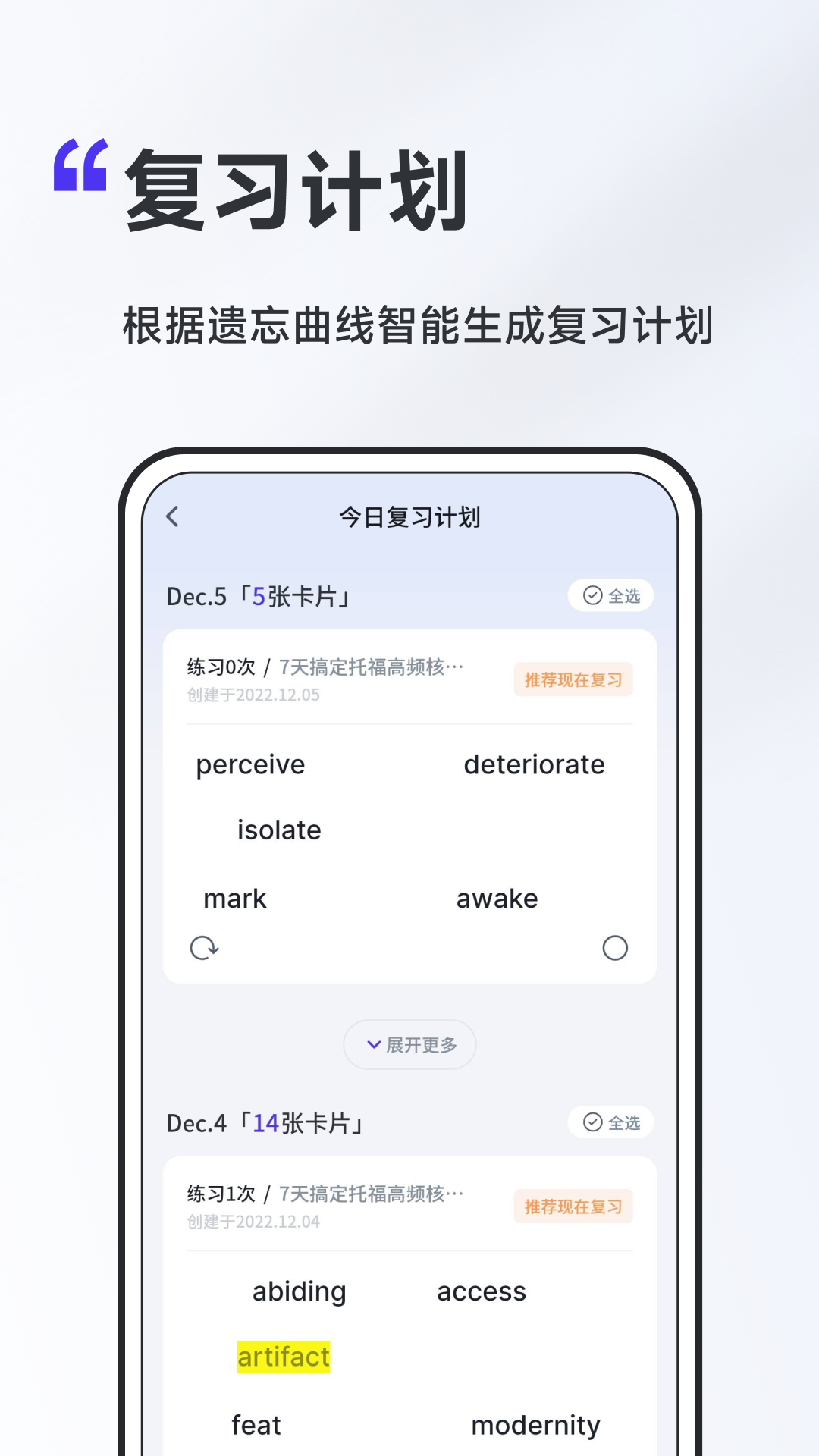 A4纸背单词法官方版v1.0.3截图2