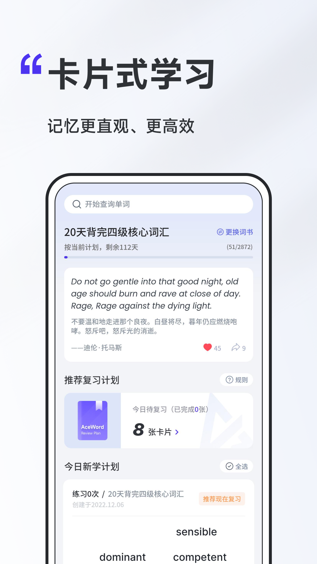 A4纸背单词法官方版v1.0.3截图3