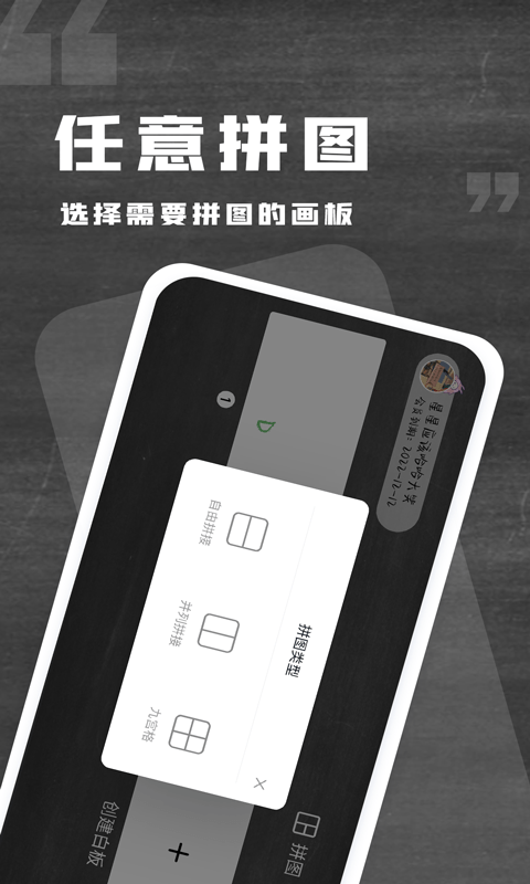 小黑白板官方安卓版v1.0.1截图3