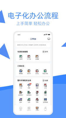 车达客官方版v1.9.3安卓版截图2