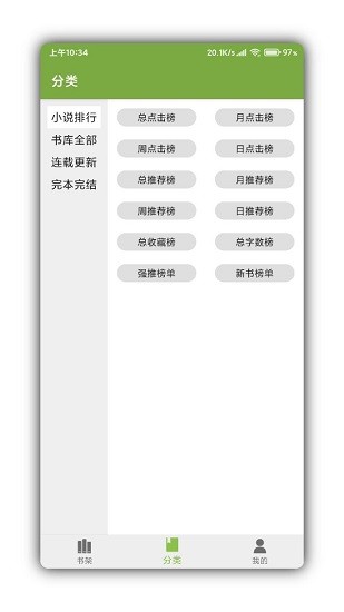 红豆小说app安卓版28170758rp2t(1)