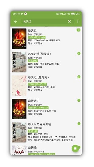 红豆小说app安卓版28170758beki(2)