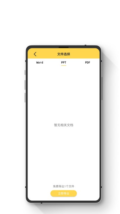 极简数据恢复助手app安卓版2023010411193294694(3)