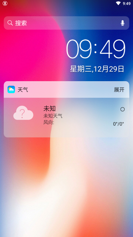 X桌面(X Launcher Pro)破解版v3.3.2截图3