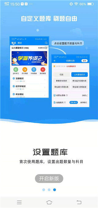贵州163人才信息招聘网安卓客户端v1.3.2截图5