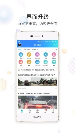 白话猫安卓版v4.1.5截图2