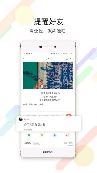 白话猫安卓版v4.1.5截图3