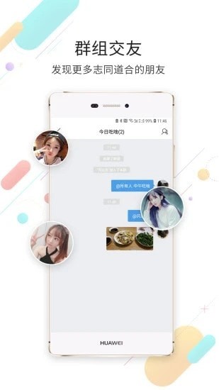 白话猫安卓版v4.1.5截图4