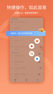 易录屏app安卓版v3.3.0最新版截图2