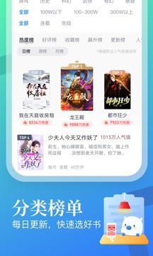 米读小说免费听书版v5.56.1.1截图2