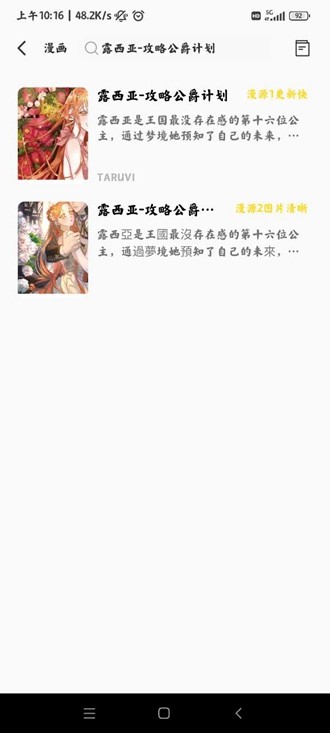 包子漫画官方正版20221028011219549(3)