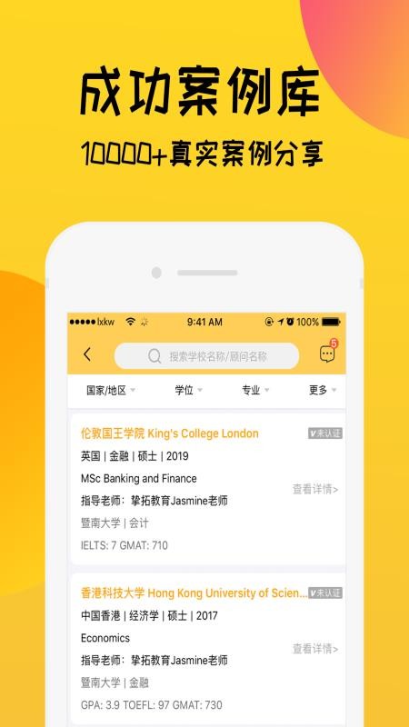 留学快问平台手机版b655fb2297582fa8946f707440e09b1b(1)