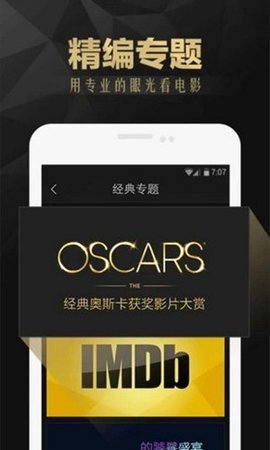 万全影院安卓版v2官方版截图2