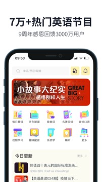 懒人英语破解版v4.4.1截图5