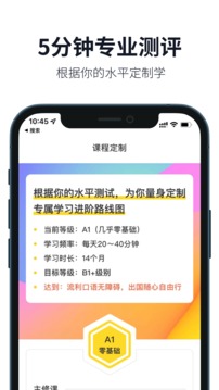 懒人英语破解版v4.4.1截图4