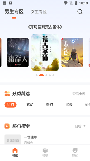 火炉书屋APP安卓版17102147jdil(3)