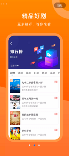 晴天影视正版官方版17115638sgrq(1)