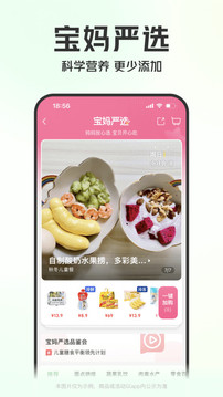 叮咚买菜app安卓版v10.8.0截图2