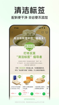 叮咚买菜app安卓版v10.8.0截图4