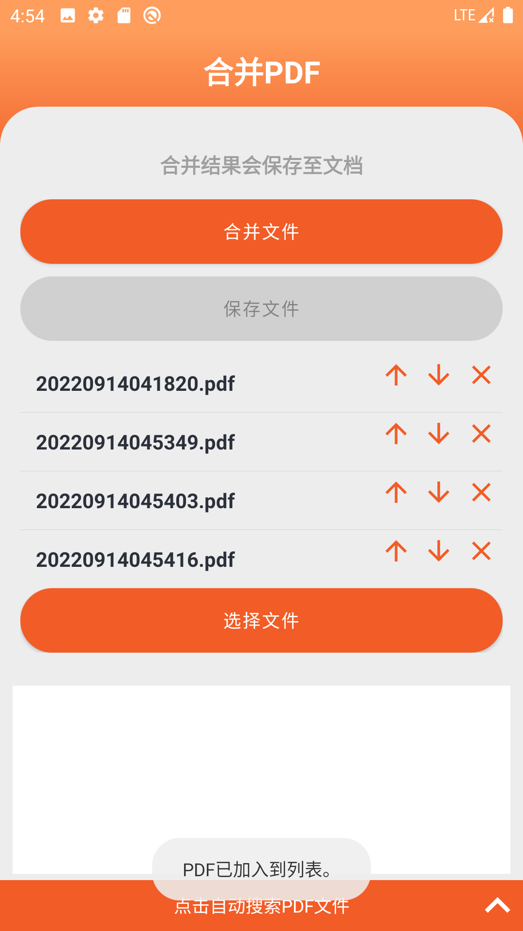 PDF工具大师安卓版735b8f71f7735837837bea6d22279add(1)