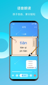 快乐听写app安卓版v1.6.0.1截图4