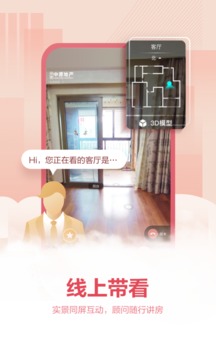 上海中原房产app安卓版110_e98cddb8c344641ebe8f5102bc51ebc1_234x360(3)