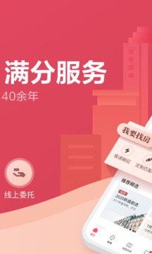 上海中原房产app安卓版110_8364c9769af5798ec46d25009dadc351_234x360(5)