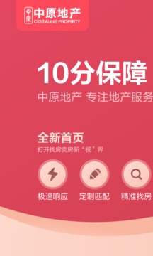 上海中原房产app安卓版110_ba5052c31ba69f67bfb6200215ea0dde_234x360(2)
