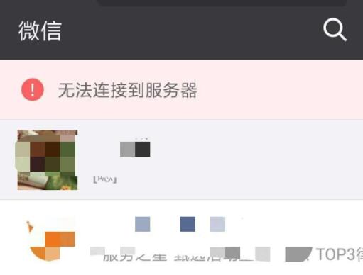 微信无法连接到服务器怎么办？