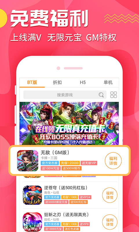 九妖游戏app官方版v8.2.8截图4