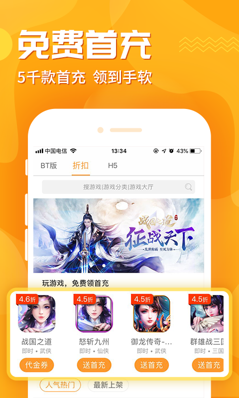 九妖游戏app官方版v8.2.8截图3