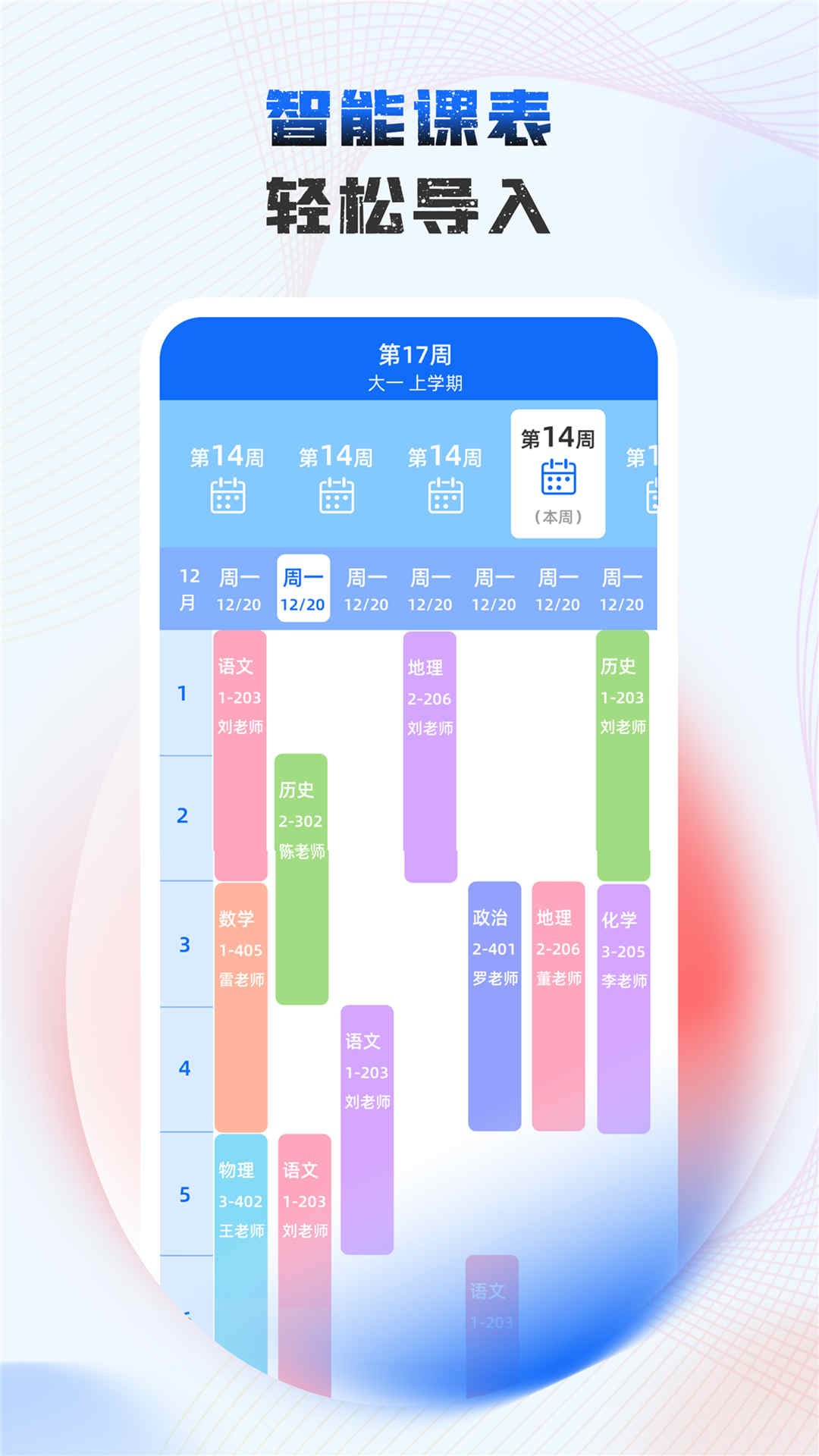 极简课表app官方最新版49609af15a6c6a2f38e685c948dd02da(2)