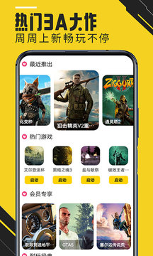 蘑菇云破解版v3.9.2截图3